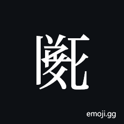Tangut ideograph L2008-1924 Symbol