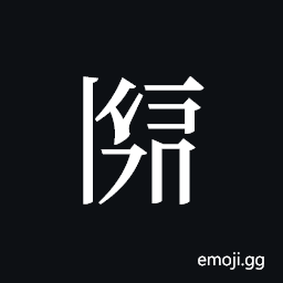 Tangut ideograph L2008-1940 Symbol