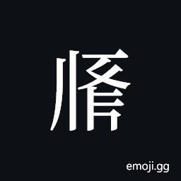 Tangut ideograph L2008-1944 Symbol