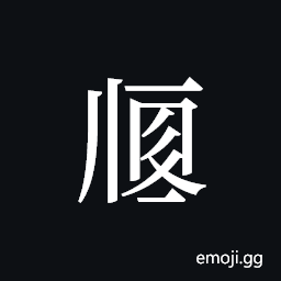 Tangut ideograph L2008-1949 Symbol