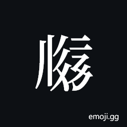 Tangut ideograph L2008-1950 Symbol