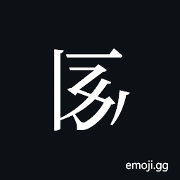 Tangut ideograph L2008-1952 Symbol