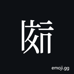 Tangut ideograph L2008-1953 Symbol