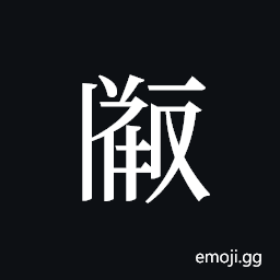 Tangut ideograph L2008-1966 Symbol