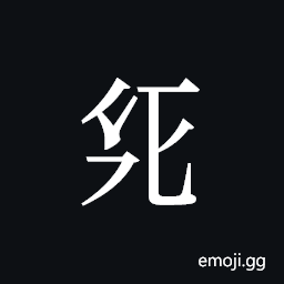 Tangut ideograph L2008-1987 Symbol