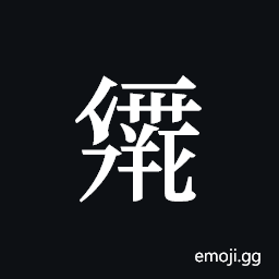 Tangut ideograph L2008-2007 Symbol