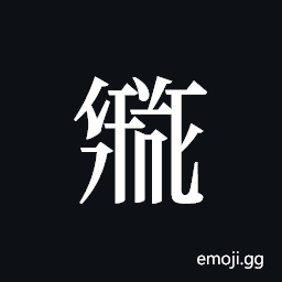 Tangut ideograph L2008-2012 Symbol