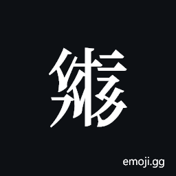 Tangut ideograph L2008-2040 Symbol