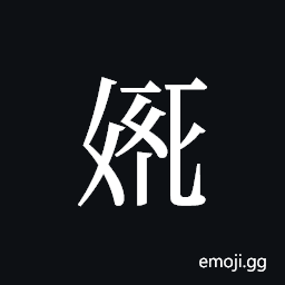 Tangut ideograph L2008-2072 Symbol