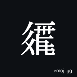 Tangut ideograph L2008-2076 Symbol
