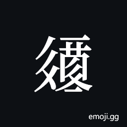 Tangut ideograph L2008-2078 Symbol