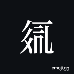 Tangut ideograph L2008-2088 Symbol