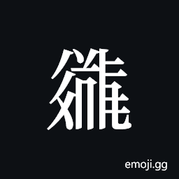 Tangut ideograph L2008-2103 Symbol