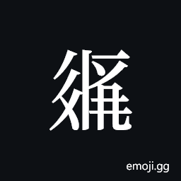 Tangut ideograph L2008-2117 Symbol