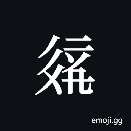 Tangut ideograph L2008-2127 Symbol