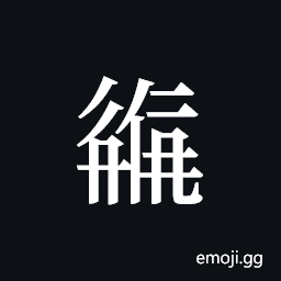 Tangut ideograph L2008-2170 Symbol