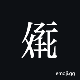 Tangut ideograph L2008-2171 Symbol