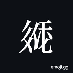 Tangut ideograph L2008-2176 Symbol
