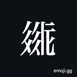 Tangut ideograph L2008-2182 Symbol