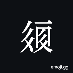 Tangut ideograph L2008-2203 Symbol