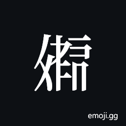 Tangut ideograph L2008-2220 Symbol