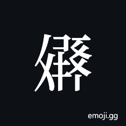 Tangut ideograph L2008-2223 Symbol