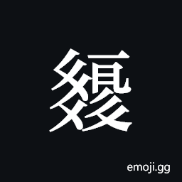 Tangut ideograph L2008-2244 Symbol