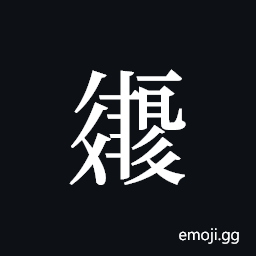 Tangut ideograph L2008-2245 Symbol