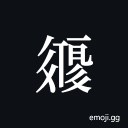 Tangut ideograph L2008-2251 Symbol
