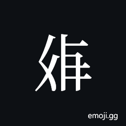 Tangut ideograph L2008-2283 Symbol