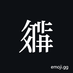 Tangut ideograph L2008-2286 Symbol