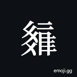 Tangut ideograph L2008-2293 Symbol