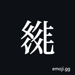 Tangut ideograph L2008-2317 Symbol