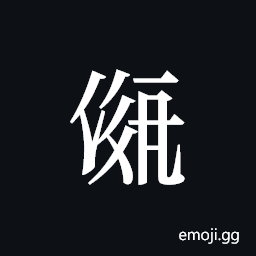 Tangut ideograph L2008-2319 Symbol
