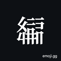 Tangut ideograph L2008-2326 Symbol