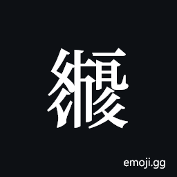 Tangut ideograph L2008-2329 Symbol