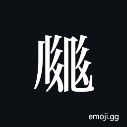 Tangut ideograph L2008-2357 Symbol