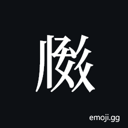 Tangut ideograph L2008-2374 Symbol