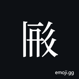 Tangut ideograph L2008-2386 Symbol