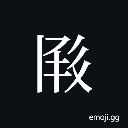 Tangut ideograph L2008-2389 Symbol