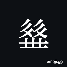 Tangut ideograph L2008-2396 Symbol