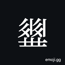 Tangut ideograph L2008-2397 Symbol