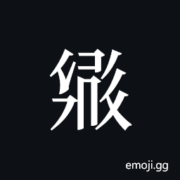 Tangut ideograph L2008-2414 Symbol
