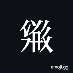 Tangut ideograph L2008-2429 Symbol