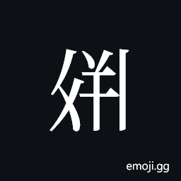 Tangut ideograph L2008-2441 Symbol