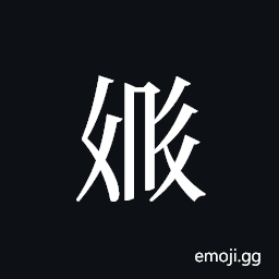 Tangut ideograph L2008-2471 Symbol