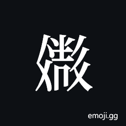 Tangut ideograph L2008-2472 Symbol