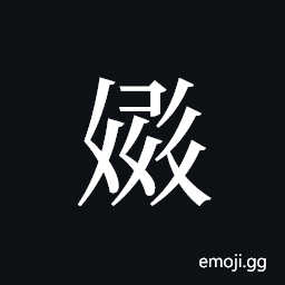 Tangut ideograph L2008-2489 Symbol