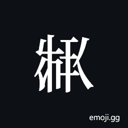 Tangut ideograph L2008-2531 Symbol