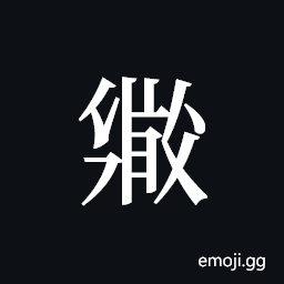 Tangut ideograph L2008-2589 Symbol